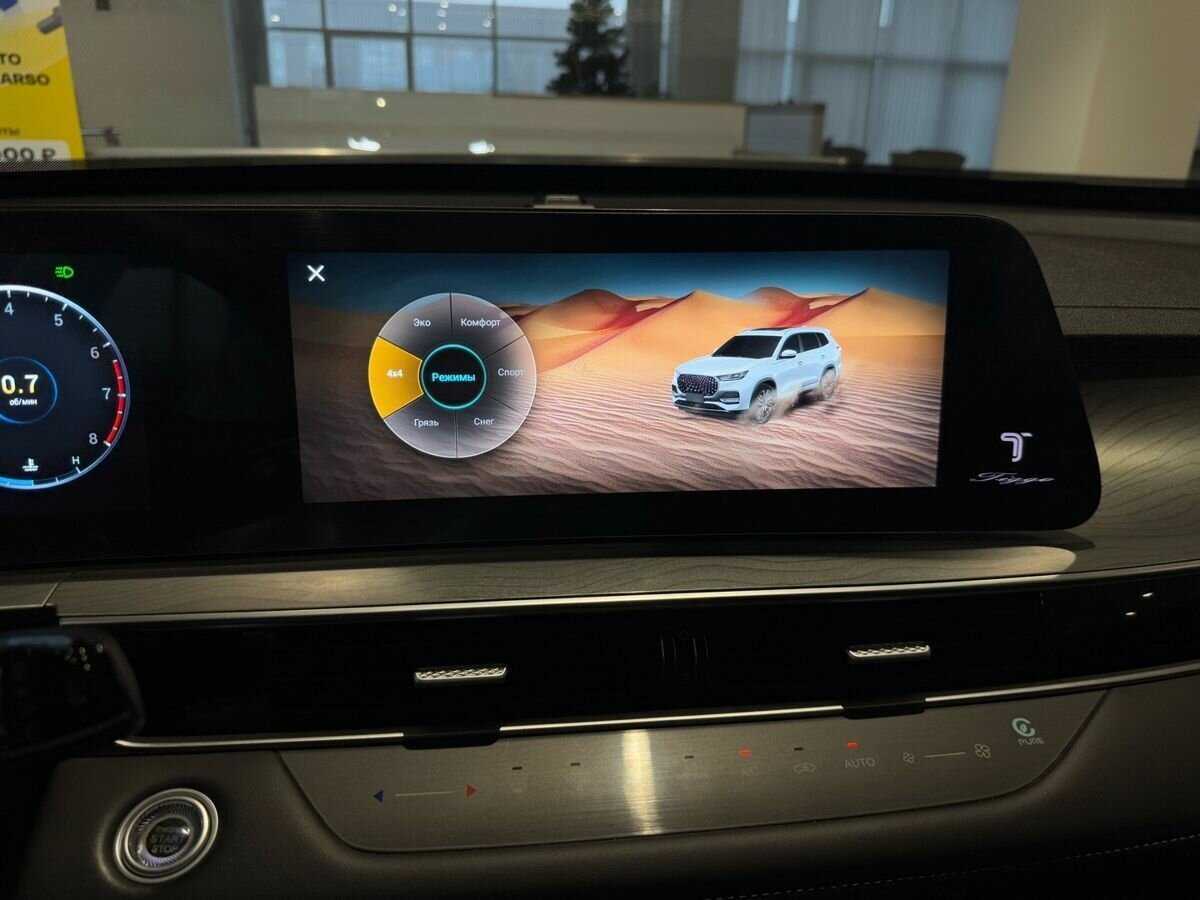 Chery Tiggo 8 Pro Max с пробегом — 2023 год. Фото: #17