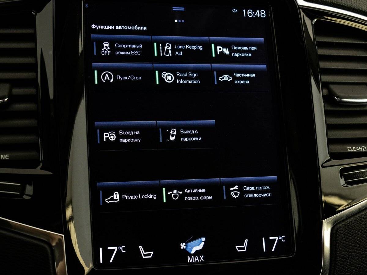 Volvo XC90 с пробегом — 2015 год. Фото: #15