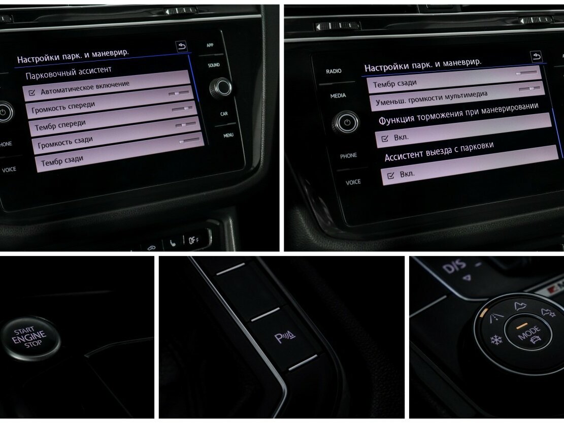 Volkswagen Tiguan с пробегом — 2020 год. Фото: #14