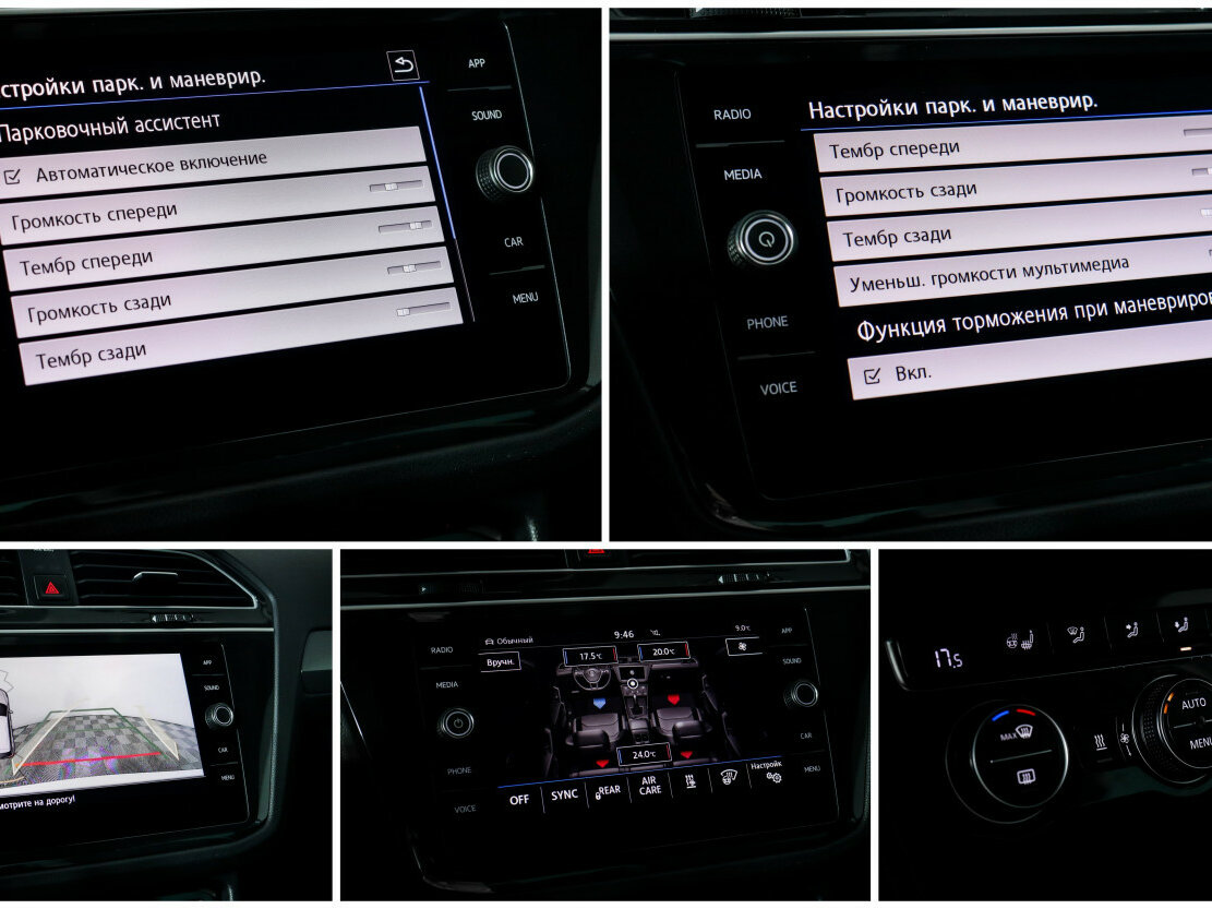 Volkswagen Tiguan с пробегом — 2020 год. Фото: #15